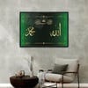 Alüminyum Çerçeveli Dini Temalı Cam Tablo 032