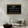 Alüminyum Çerçeveli Dini Temalı Cam Tablo 062