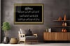 لوح زجاجي ديني