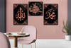Allah (C.C) and Prophet Muhammad (PBUH) Tempered Glass Wall Art Set with Clock
