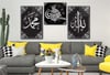 Allah (C.C) , Prophet Muhammad (PBUH) and Bismillah Sharif Inscription Glass Wall Clock Set