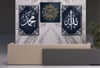 ALLAH C.C İSMİ PEYGAMBER EFENDİMİZİN İSMİ VE HER ŞEY ALLAHIN LÜTFU YAZILI  CAM TABLO SAAT SETİ 