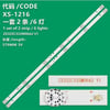 WKSET-6052 36863X2 CRH-K32K6003030T02066CJ-REV1.5 W LB800 DX  2 ADET LED BAR
