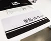 MOUSEPADDM-46TAKUMI GAMING MOUSEPAD