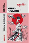 Yaban Kazları