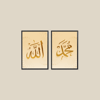 Allah Muhammed İslami 2'li Tablo Seti
