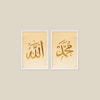 Allah Muhammed İslami 2'li Tablo Seti