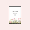 Hicr 55