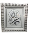 allah-muhammed-lafzi-tablo--51-4e1.jpg