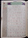 Kuranı Kerim Kelime Mealli Bilgisayar Hatlı - Cami Boy