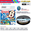 Owner Kizuna 56122 300m x8 Multi Color Japon İp Misina
