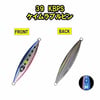 XESTA SLOW EMOTION FLAP QR 120G KBPS