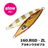 XESTA SLOW EMOTION FLAP QR 180G RGD-ZL