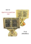 9313 Büyük 4'lü Kul Ayetli Rahle Altın