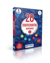Yanıt 8. Sınıf 20 Matematik Denemesi Video Çözümlü