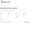 Alfa Romeo 159 05- Guiletta 10-18 Mito 08-15 Citroen Nemo 10- Fiat 500 Bravo Doblo Fiorino G.Punto + Evo Linea Panda Stilo Strada Opel Combo Peugeot Bipper 1.3 Mjt - 1.9 Jtd (Mazot) Filtresi (2 Çıkışlı) Sakura - Fs22020 / 77363657
