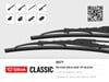 Silecek Süpürgesi 380mm SILBAK