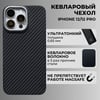 iPhone 13-14 Magsafe Özellikli Rex Karbon Kapak
