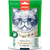 Wanpy Kedi Ödülü Dondurularak Kurutulmuş Kedi Çimi ve Tavuklu 6927749811565 Amazon Pet Center