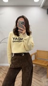 BEJ 1436 BASKILI SWEAT