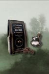 Oudh Backflow Tütsü