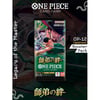 BANDAI TCG One Piece OP12 Legacy of the Master Japanese Booster Pack (1 Pack)