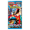 Pokémon Mega Brave Japanese Booster Box
