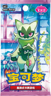 Pokémon TCG Chinese Gem Pack Vol. 5 Booster Box