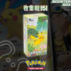 Pokémon TCG Collect 151 Journey Slim Chinese Booster Box