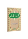 DARUL MİZAN 