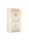 DARUL MİZAN 