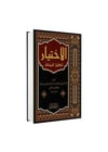 DARUL MİZAN 