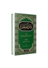 DARUL MİZAN 