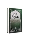 DARUL MİZAN 