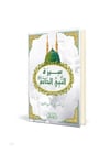 DARUL MİZAN 