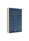 DARUL MİZAN 