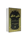 DARUL MİZAN 