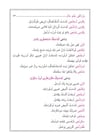 Mızraklı İlmihal Osmanlıca Yeni Dizgi