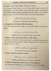 Subhai Sıbyan Tercümesi