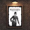 30x20 cm Charlie Chaplin