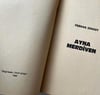 Ferhan Şensoy'dan İmzalı ve İthaflı Ayna Merdiven