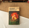İlk Baskı One Hundred Years of Solitude by Gabriel Garcia Marquez