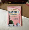 Sejarah Madinah Munawwarah Bergambar