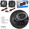Carub 10 cm Hoparlör 4 inç Kapaksız 200W BR2749920