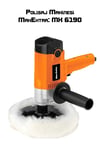 Max Extra Polisaj Makinesi 1200w Dikey