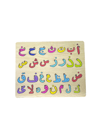 AHŞAP ARAPÇA HARF PUZZLE 34*27