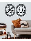 Allah & Muhammed Yazılı Ahşap İslami Duvar Dekoru