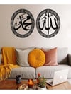 Allah & Muhammed Yazılı Ahşap İslami Duvar Dekoru