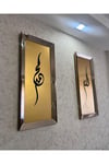 2’li Bronz Aynalı Allah Ve Muhammed Tablo Seti