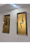 2’li Bronz Aynalı Allah Ve Muhammed Tablo Seti
